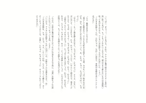 Page 119 of Kaijin no Onee-chan ga Babubabu Saimin de Amayakashi Sennou Shite Ageru - preview thumbnail