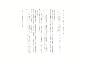 Page 120 of Kaijin no Onee-chan ga Babubabu Saimin de Amayakashi Sennou Shite Ageru - preview thumbnail