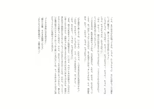 Page 121 of Kaijin no Onee-chan ga Babubabu Saimin de Amayakashi Sennou Shite Ageru - preview thumbnail