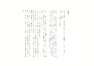 Page 126 of Kaijin no Onee-chan ga Babubabu Saimin de Amayakashi Sennou Shite Ageru - preview thumbnail