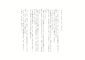 Page 127 of Kaijin no Onee-chan ga Babubabu Saimin de Amayakashi Sennou Shite Ageru - preview thumbnail