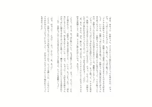Page 128 of Kaijin no Onee-chan ga Babubabu Saimin de Amayakashi Sennou Shite Ageru - preview thumbnail
