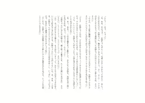 Page 130 of Kaijin no Onee-chan ga Babubabu Saimin de Amayakashi Sennou Shite Ageru - preview thumbnail