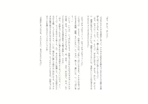 Page 131 of Kaijin no Onee-chan ga Babubabu Saimin de Amayakashi Sennou Shite Ageru - preview thumbnail
