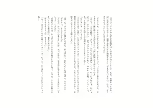 Page 134 of Kaijin no Onee-chan ga Babubabu Saimin de Amayakashi Sennou Shite Ageru - preview thumbnail