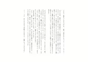 Page 136 of Kaijin no Onee-chan ga Babubabu Saimin de Amayakashi Sennou Shite Ageru - preview thumbnail