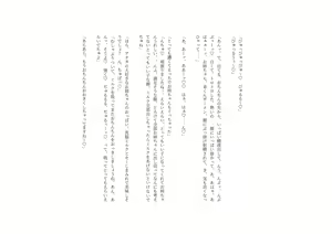 Page 138 of Kaijin no Onee-chan ga Babubabu Saimin de Amayakashi Sennou Shite Ageru - preview thumbnail