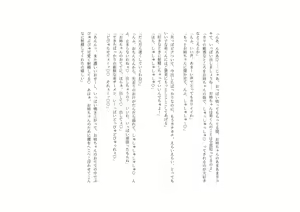 Page 139 of Kaijin no Onee-chan ga Babubabu Saimin de Amayakashi Sennou Shite Ageru - preview thumbnail