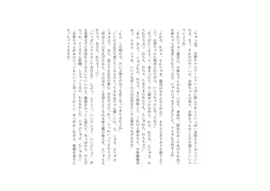 Page 140 of Kaijin no Onee-chan ga Babubabu Saimin de Amayakashi Sennou Shite Ageru - preview thumbnail