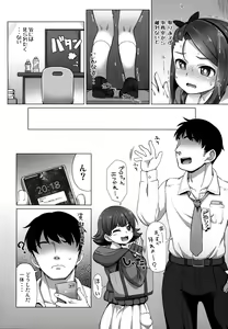 Page 3 of IORIX feel aroused - preview thumbnail