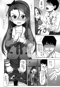 Page 5 of IORIX feel aroused - preview thumbnail
