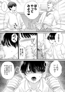 Page 14 of Tomodachi Sannin de Ecchi no Renshuu wo shitemita - preview thumbnail