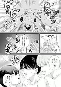 Page 25 of Tomodachi Sannin de Ecchi no Renshuu wo shitemita - preview thumbnail