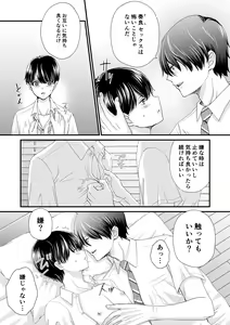 Page 6 of Tomodachi Sannin de Ecchi no Renshuu wo shitemita - preview thumbnail
