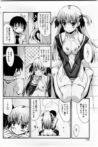 Page 168 of COMIC HOTMiLK 2010-06 - preview thumbnail
