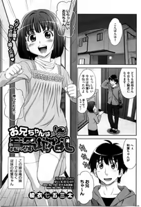 Page 189 of COMIC HOTMiLK 2010-06 - preview thumbnail