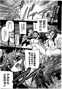 Page 233 of COMIC HOTMiLK 2010-06 - preview thumbnail
