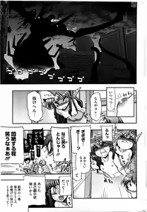 Page 235 of COMIC HOTMiLK 2010-06 - preview thumbnail
