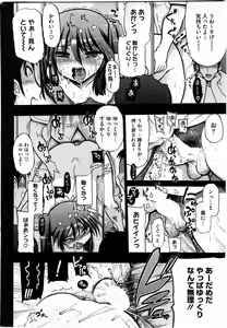 Page 242 of COMIC HOTMiLK 2010-06 - preview thumbnail