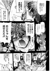 Page 259 of COMIC HOTMiLK 2010-06 - preview thumbnail