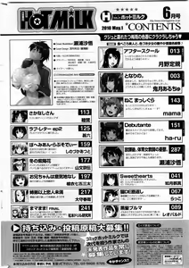Page 278 of COMIC HOTMiLK 2010-06 - preview thumbnail
