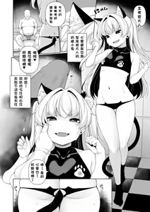 Page 2 of Mesugaki Wakarase Juku Ch. 8 - preview thumbnail