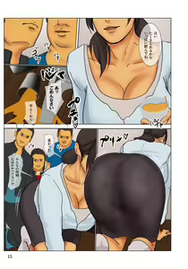 Page 15 of Ikenie no Haha  - The mother who makes sacrifices for her son - preview thumbnail