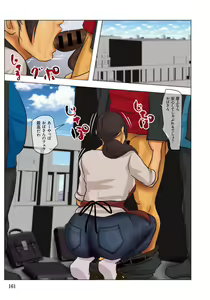 Page 161 of Ikenie no Haha  - The mother who makes sacrifices for her son - preview thumbnail