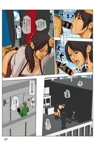 Page 187 of Ikenie no Haha  - The mother who makes sacrifices for her son - preview thumbnail
