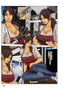 Page 189 of Ikenie no Haha  - The mother who makes sacrifices for her son - preview thumbnail