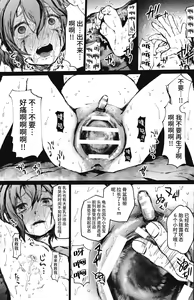 Page 17 of Kachiku Oyako / Yuki no Ue ni Ochita Omae no Chi no Ato - El rastro de tu sangre en la nieve - preview thumbnail