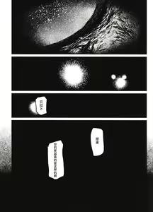 Page 29 of Kachiku Oyako / Yuki no Ue ni Ochita Omae no Chi no Ato - El rastro de tu sangre en la nieve - preview thumbnail