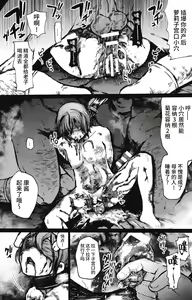 Page 31 of Kachiku Oyako / Yuki no Ue ni Ochita Omae no Chi no Ato - El rastro de tu sangre en la nieve - preview thumbnail
