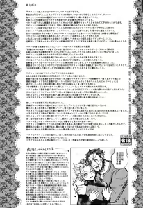 Page 34 of Kachiku Oyako / Yuki no Ue ni Ochita Omae no Chi no Ato - El rastro de tu sangre en la nieve - preview thumbnail