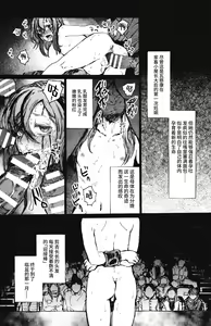 Page 7 of Kachiku Oyako / Yuki no Ue ni Ochita Omae no Chi no Ato - El rastro de tu sangre en la nieve - preview thumbnail