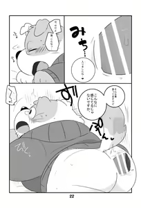 Page 21 of Ganbare Mobu Ojisan! - preview thumbnail