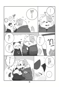 Page 10 of Ganbare Mobu Ojisan! - preview thumbnail