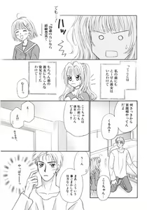 Page 109 of Tokunou!! Mama MILK - preview thumbnail