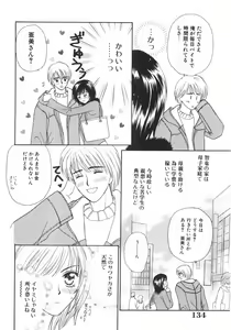 Page 138 of Tokunou!! Mama MILK - preview thumbnail