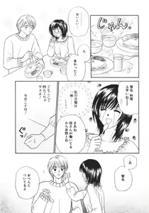 Page 143 of Tokunou!! Mama MILK - preview thumbnail