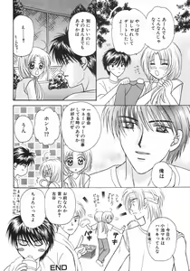 Page 170 of Tokunou!! Mama MILK - preview thumbnail