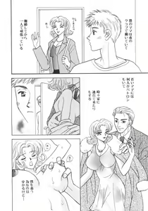 Page 24 of Tokunou!! Mama MILK - preview thumbnail