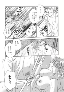 Page 32 of Tokunou!! Mama MILK - preview thumbnail