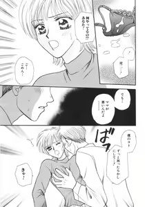Page 57 of Tokunou!! Mama MILK - preview thumbnail