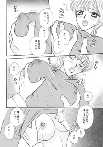 Page 58 of Tokunou!! Mama MILK - preview thumbnail