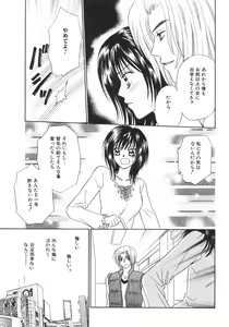 Page 91 of Tokunou!! Mama MILK - preview thumbnail