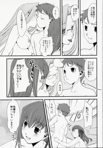 Page 11 of SSS - She goes to See the Sea - Kanojo wa Umi o Miniiku - preview thumbnail