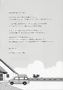 Page 4 of SSS - She goes to See the Sea - Kanojo wa Umi o Miniiku - preview thumbnail