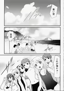 Page 5 of SSS - She goes to See the Sea - Kanojo wa Umi o Miniiku - preview thumbnail