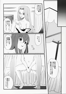 Page 8 of SSS - She goes to See the Sea - Kanojo wa Umi o Miniiku - preview thumbnail
